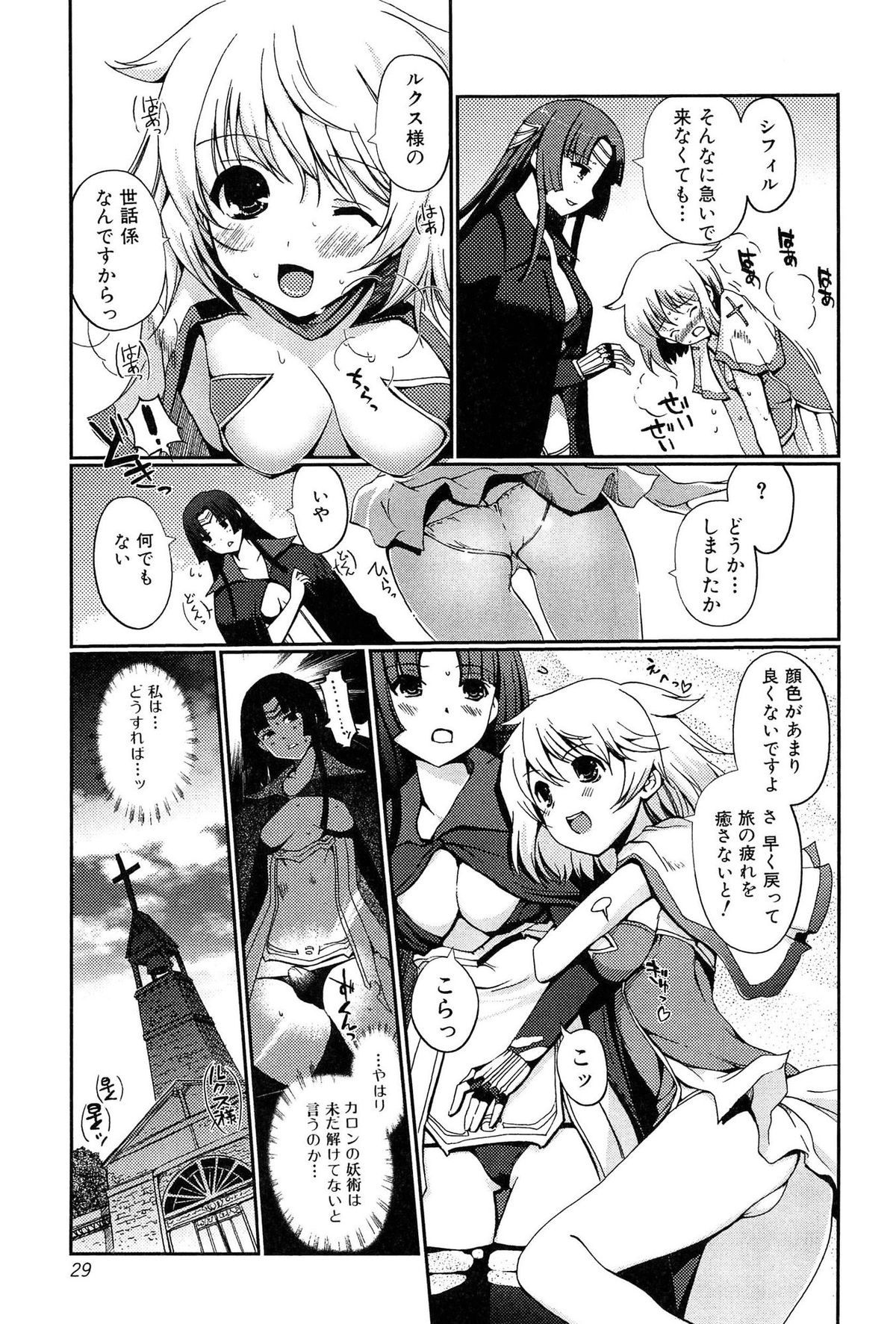 [木谷椎] ダークレグナム ～異端幻想～