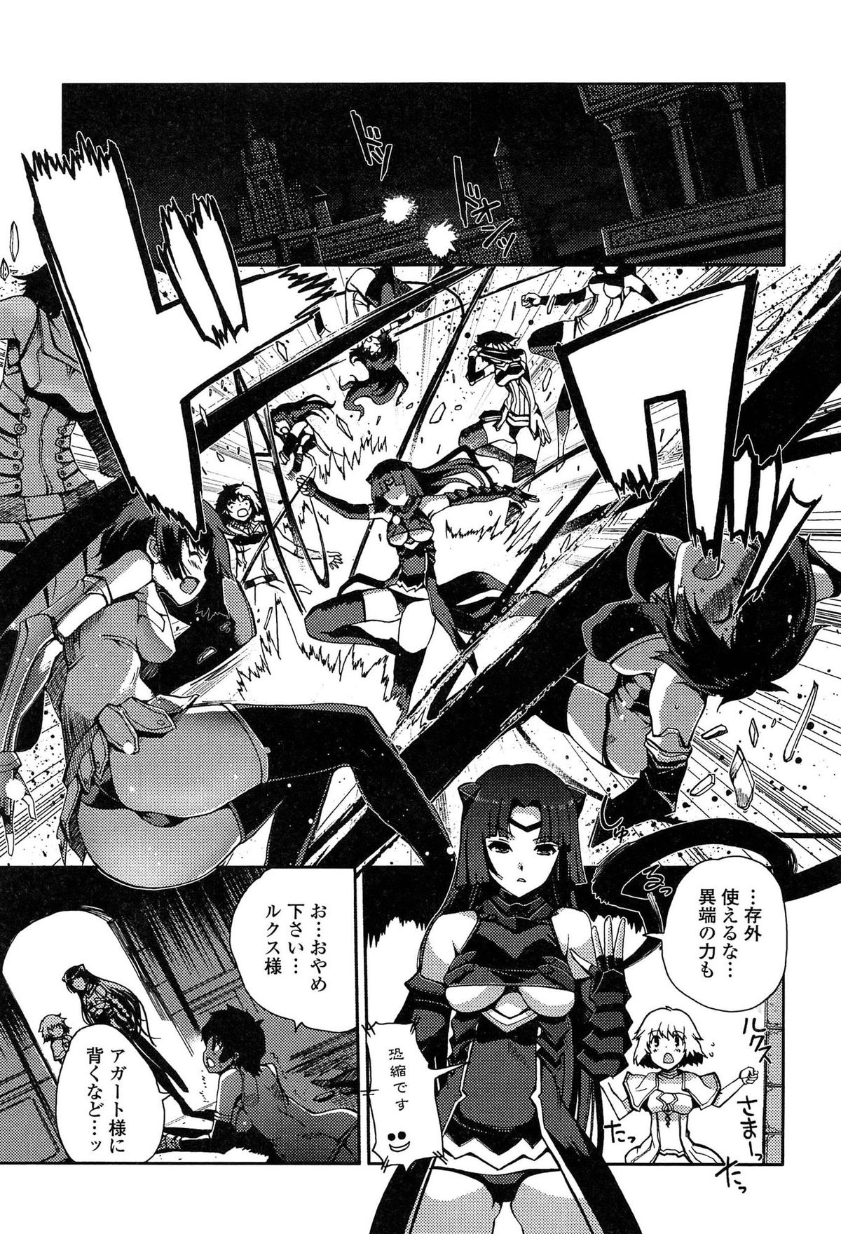 [木谷椎] ダークレグナム ～異端幻想～