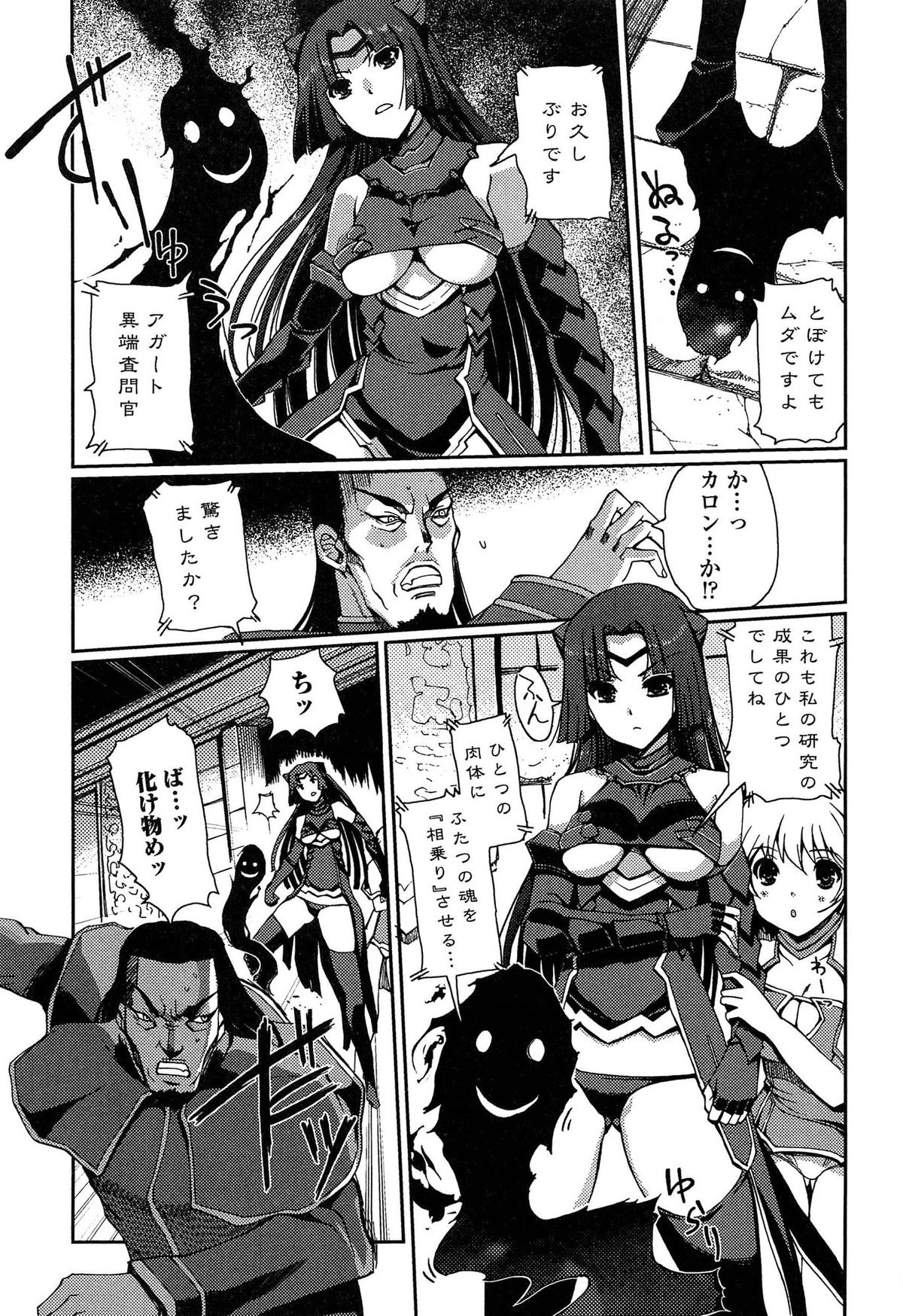 [木谷椎] ダークレグナム ～異端幻想～