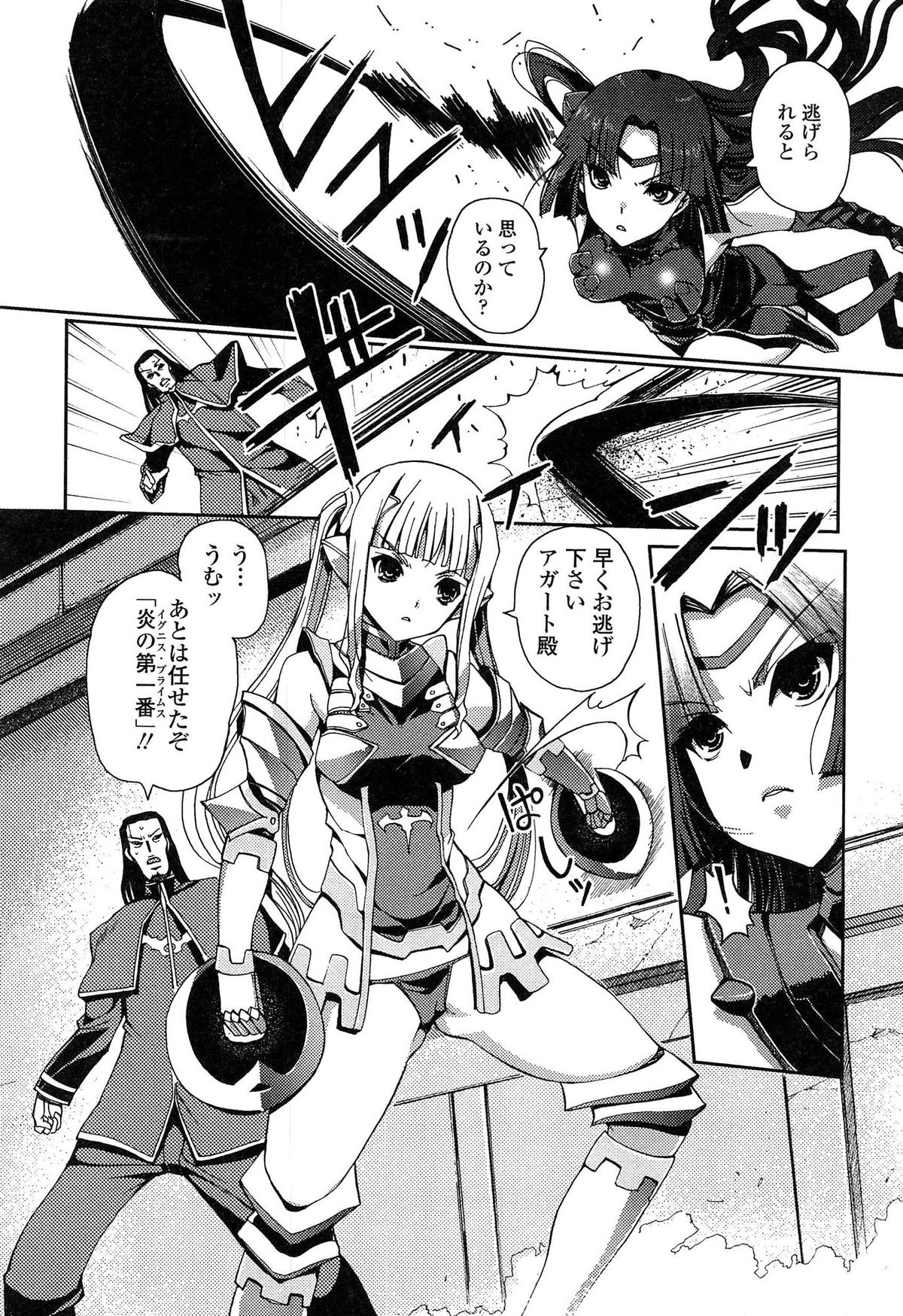 [木谷椎] ダークレグナム ～異端幻想～