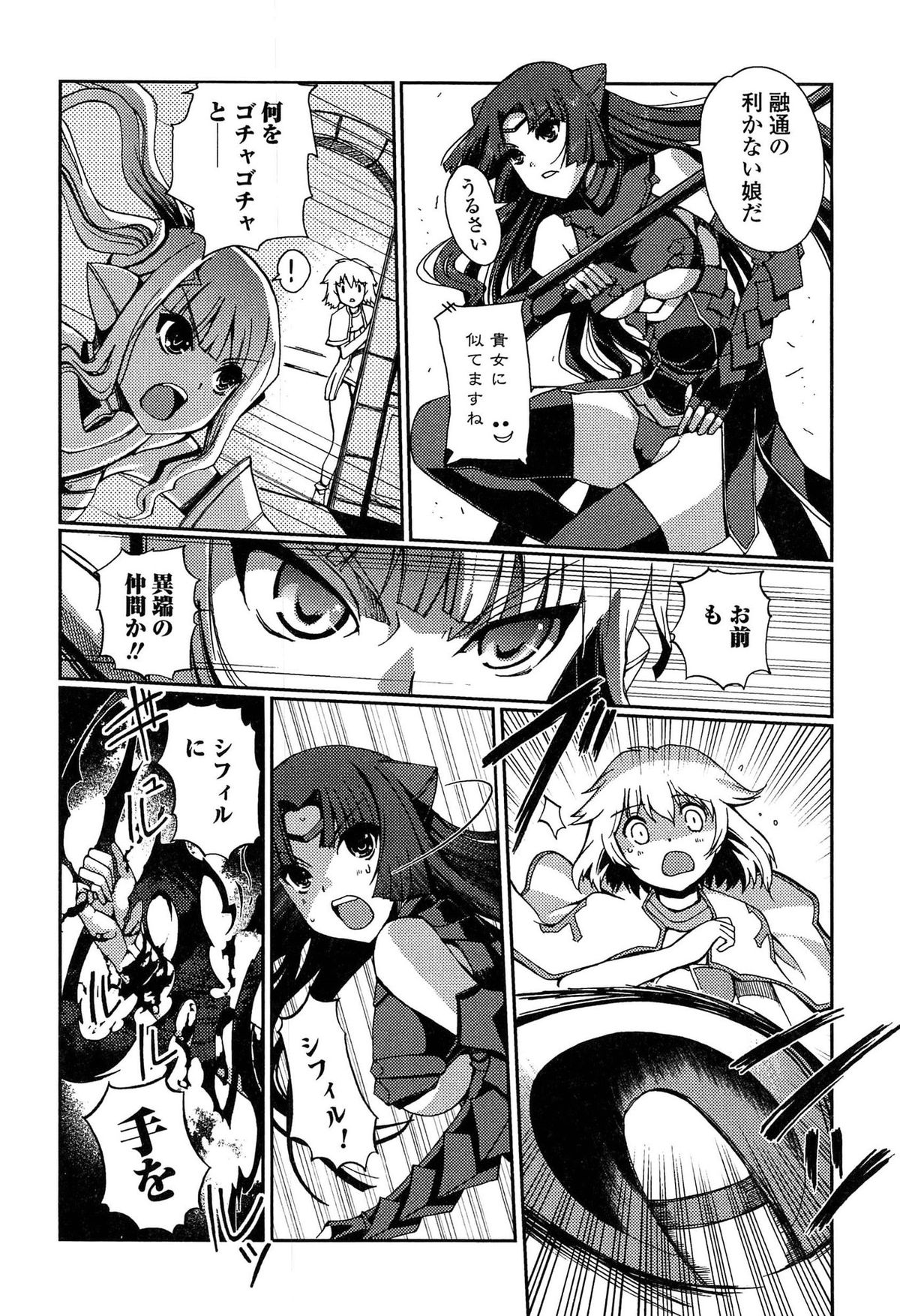 [木谷椎] ダークレグナム ～異端幻想～