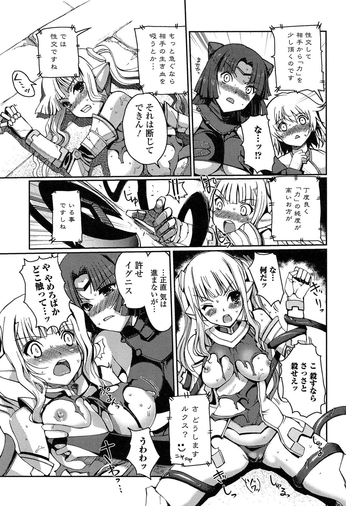 [木谷椎] ダークレグナム ～異端幻想～