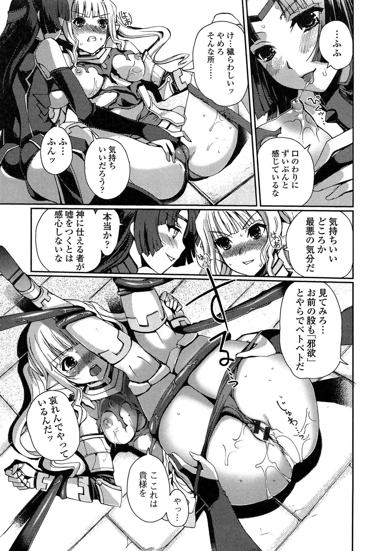 [木谷椎] ダークレグナム ～異端幻想～