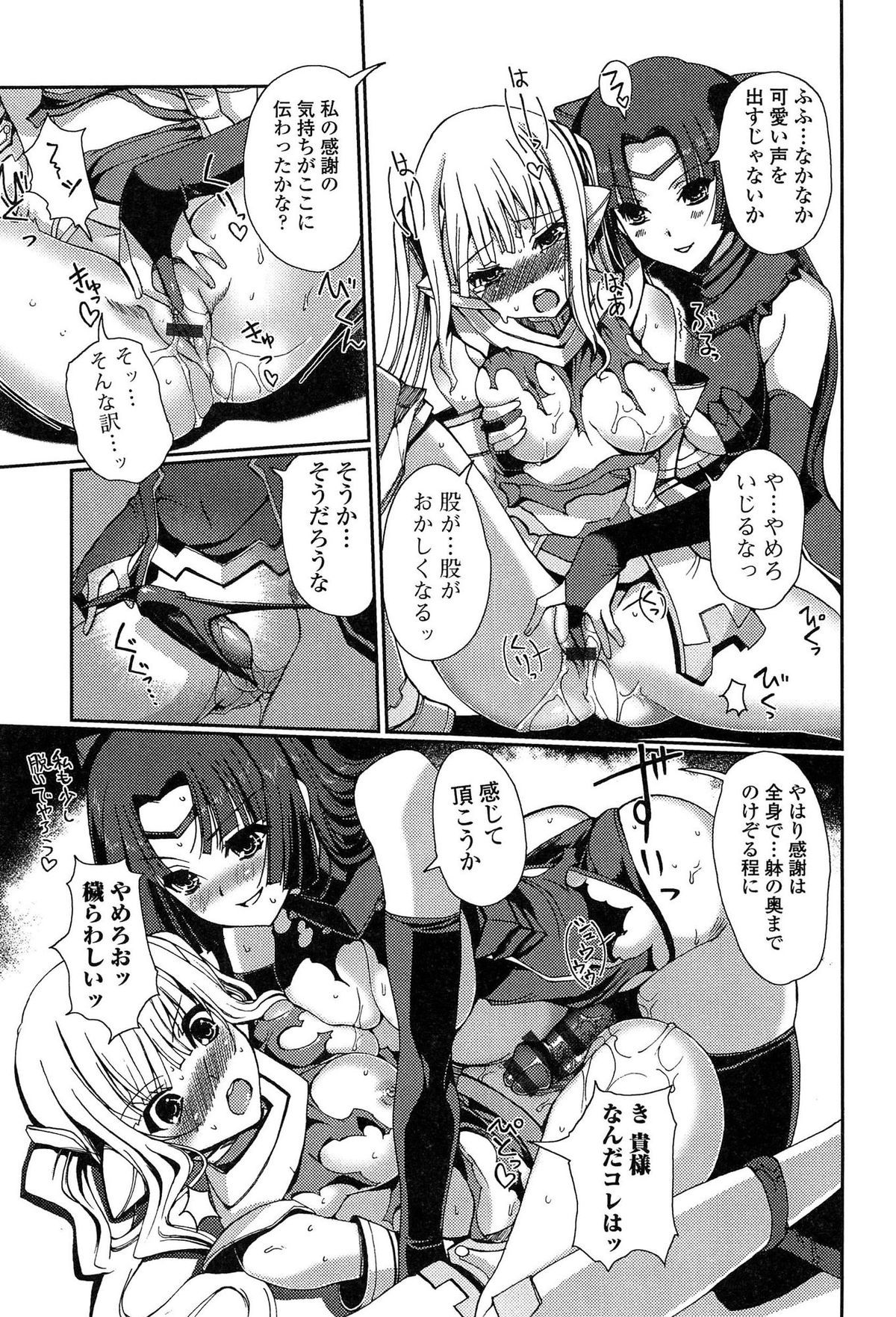[木谷椎] ダークレグナム ～異端幻想～