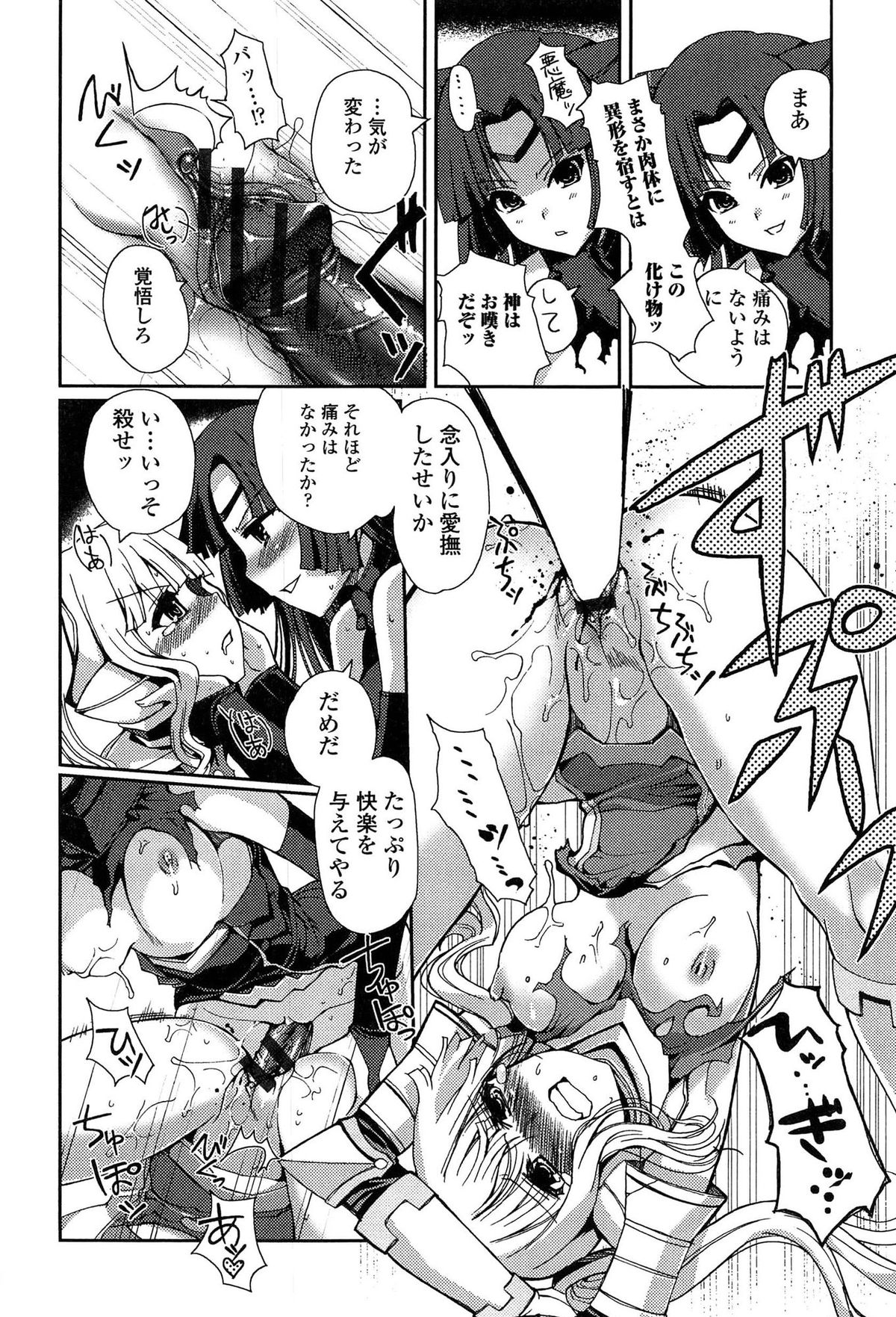 [木谷椎] ダークレグナム ～異端幻想～