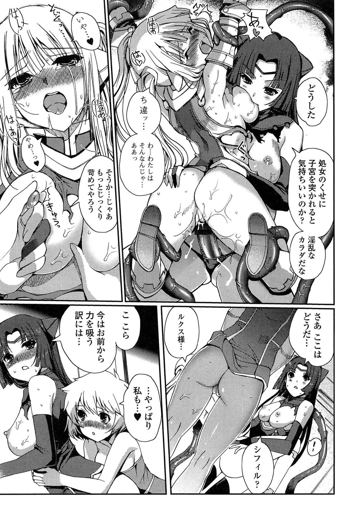 [木谷椎] ダークレグナム ～異端幻想～
