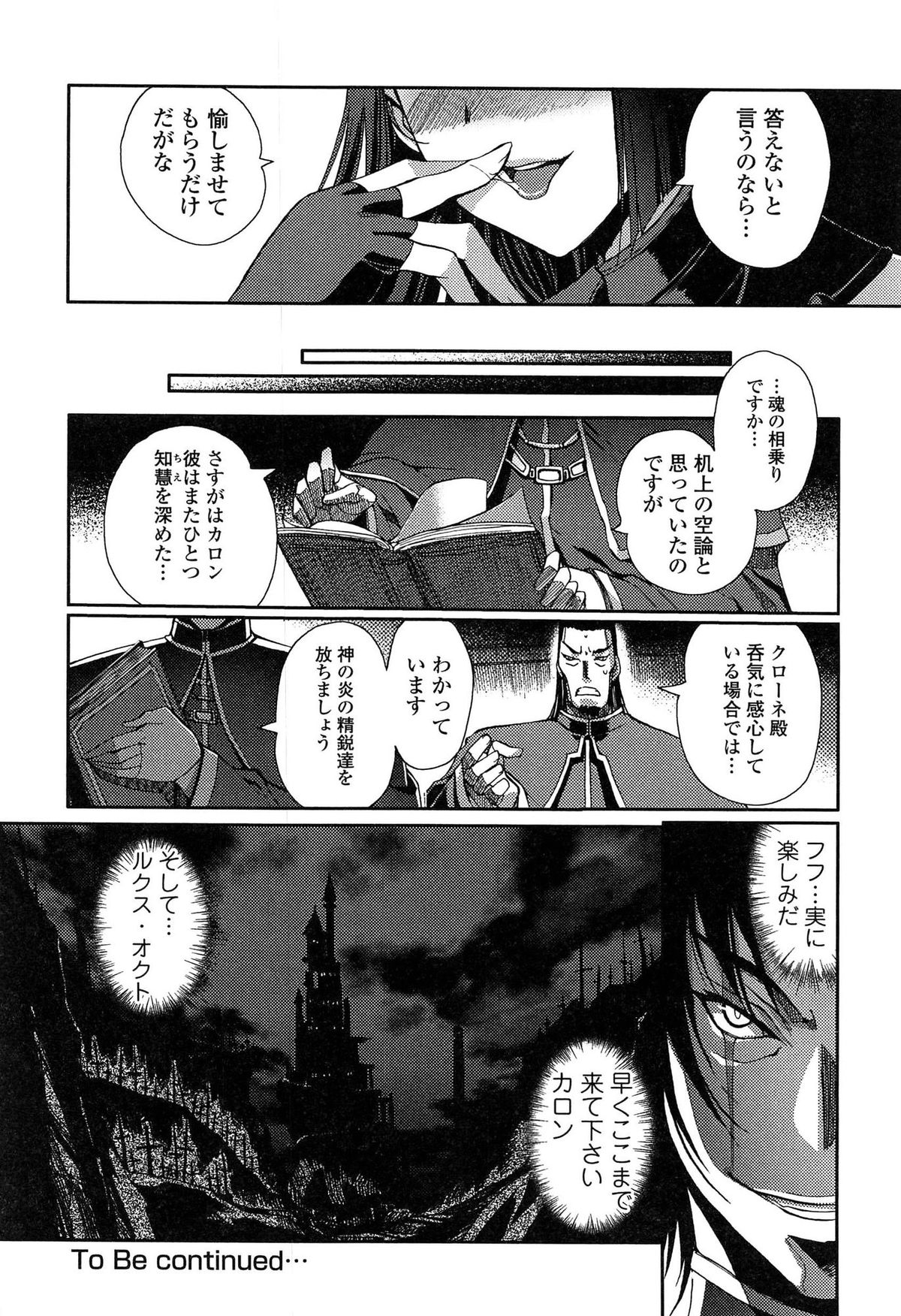 [木谷椎] ダークレグナム ～異端幻想～
