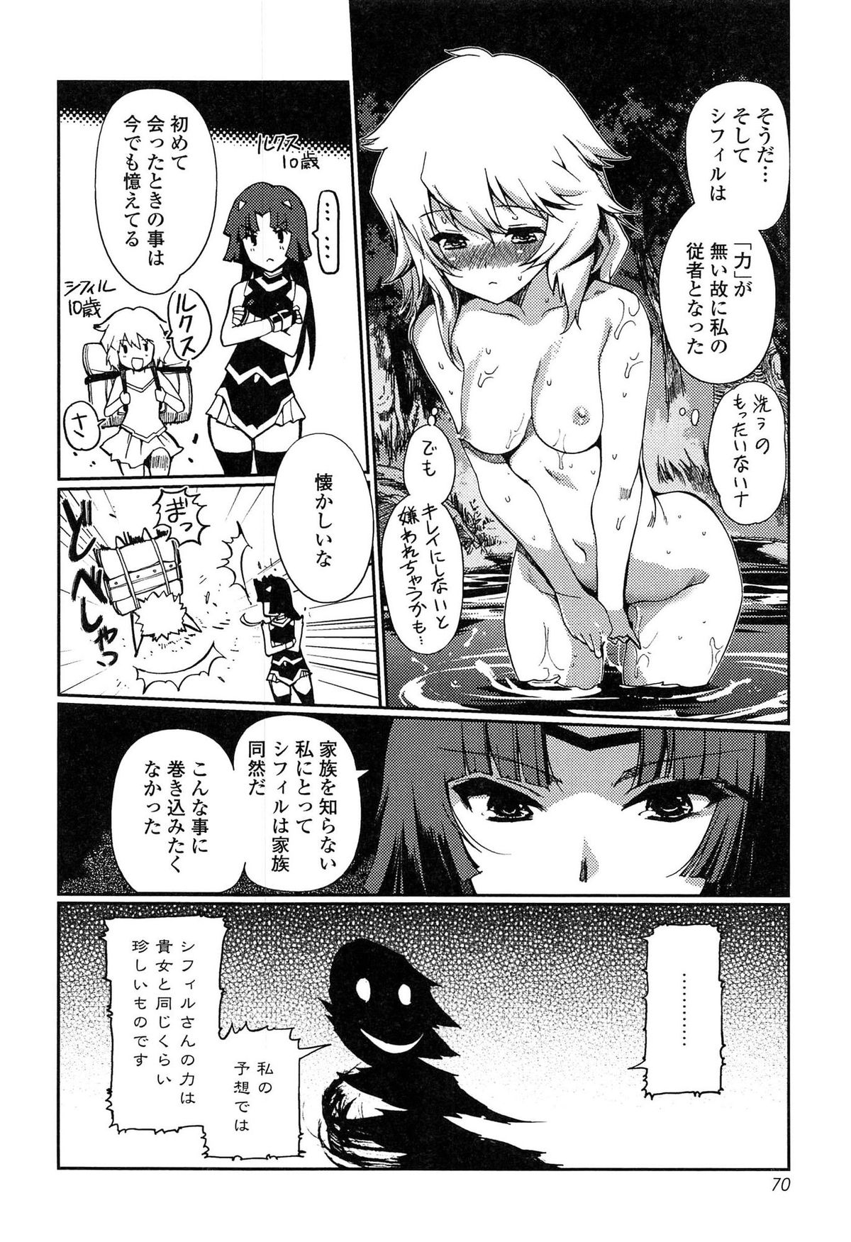 [木谷椎] ダークレグナム ～異端幻想～