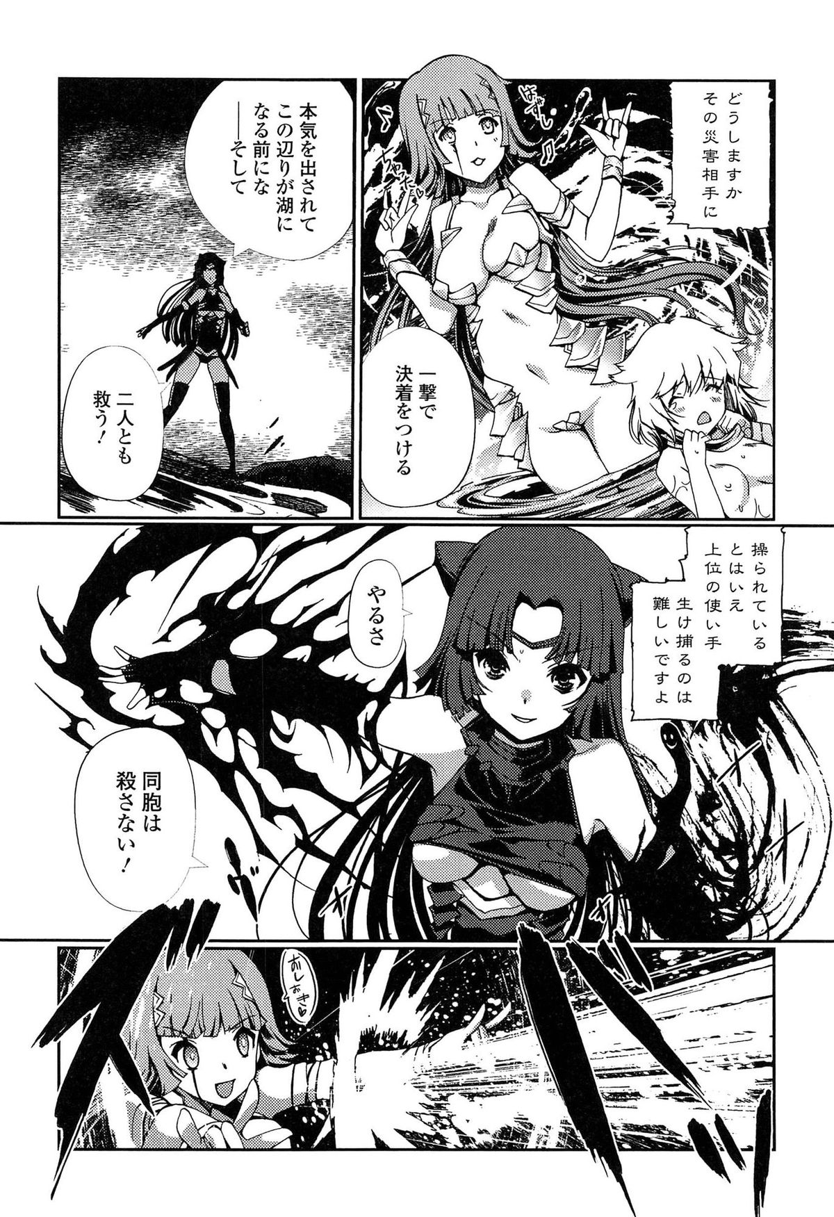 [木谷椎] ダークレグナム ～異端幻想～