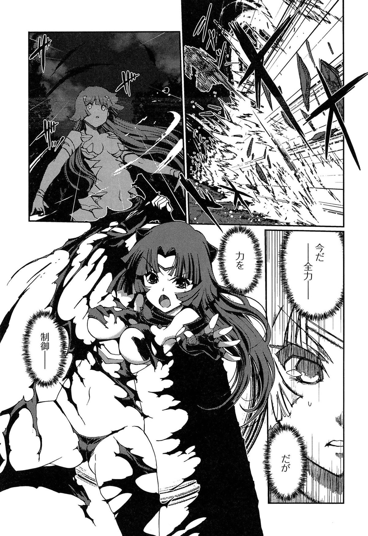 [木谷椎] ダークレグナム ～異端幻想～