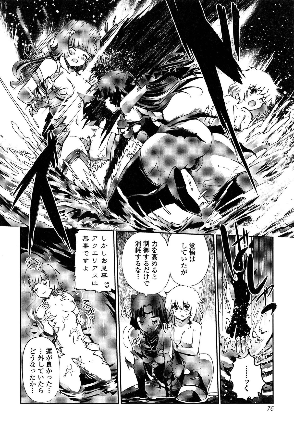 [木谷椎] ダークレグナム ～異端幻想～