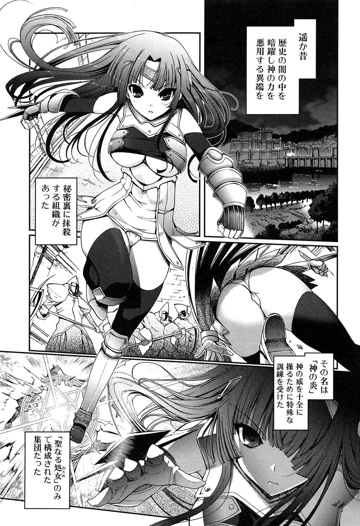[木谷椎] ダークレグナム ～異端幻想～