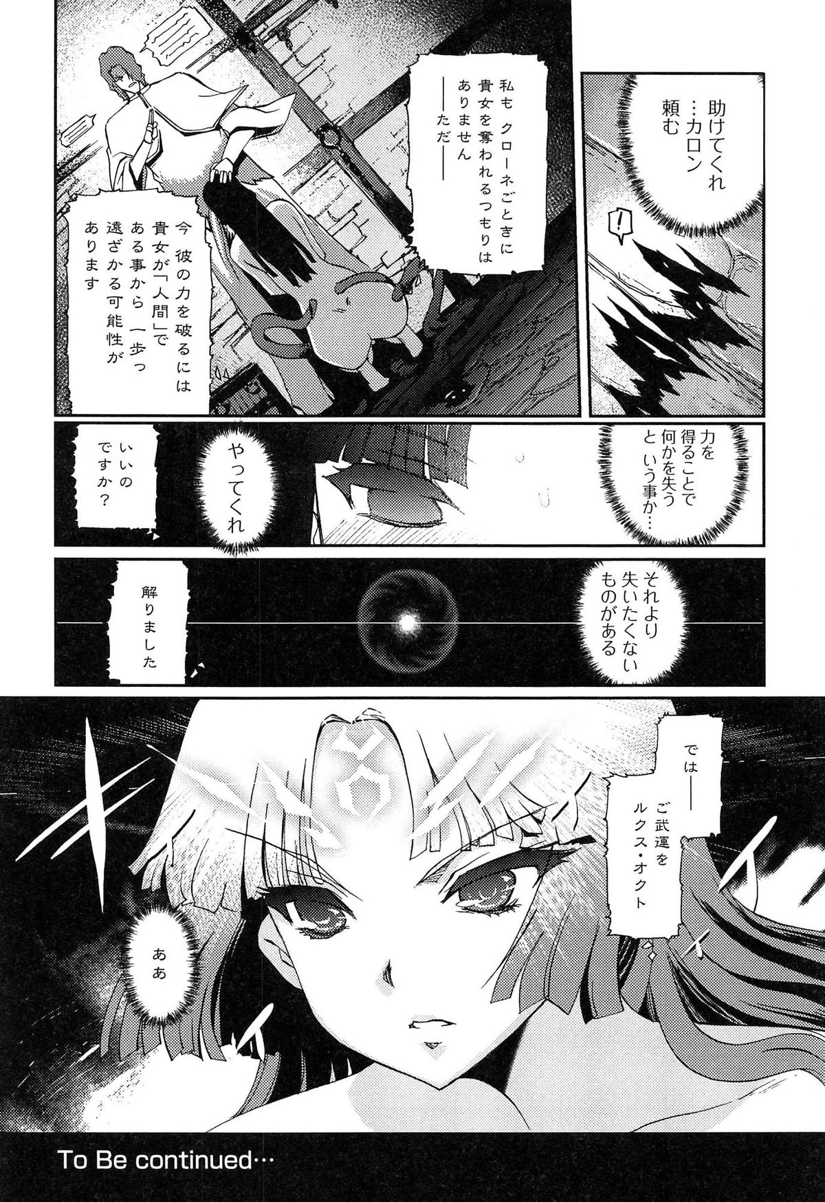 [木谷椎] ダークレグナム ～異端幻想～