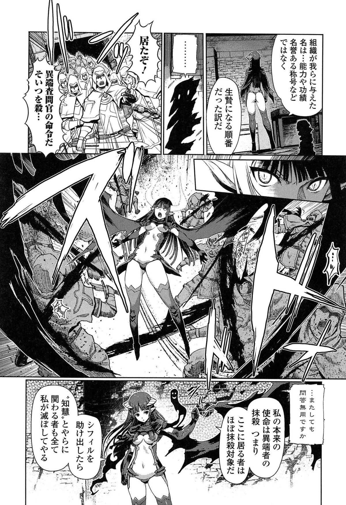 [木谷椎] ダークレグナム ～異端幻想～