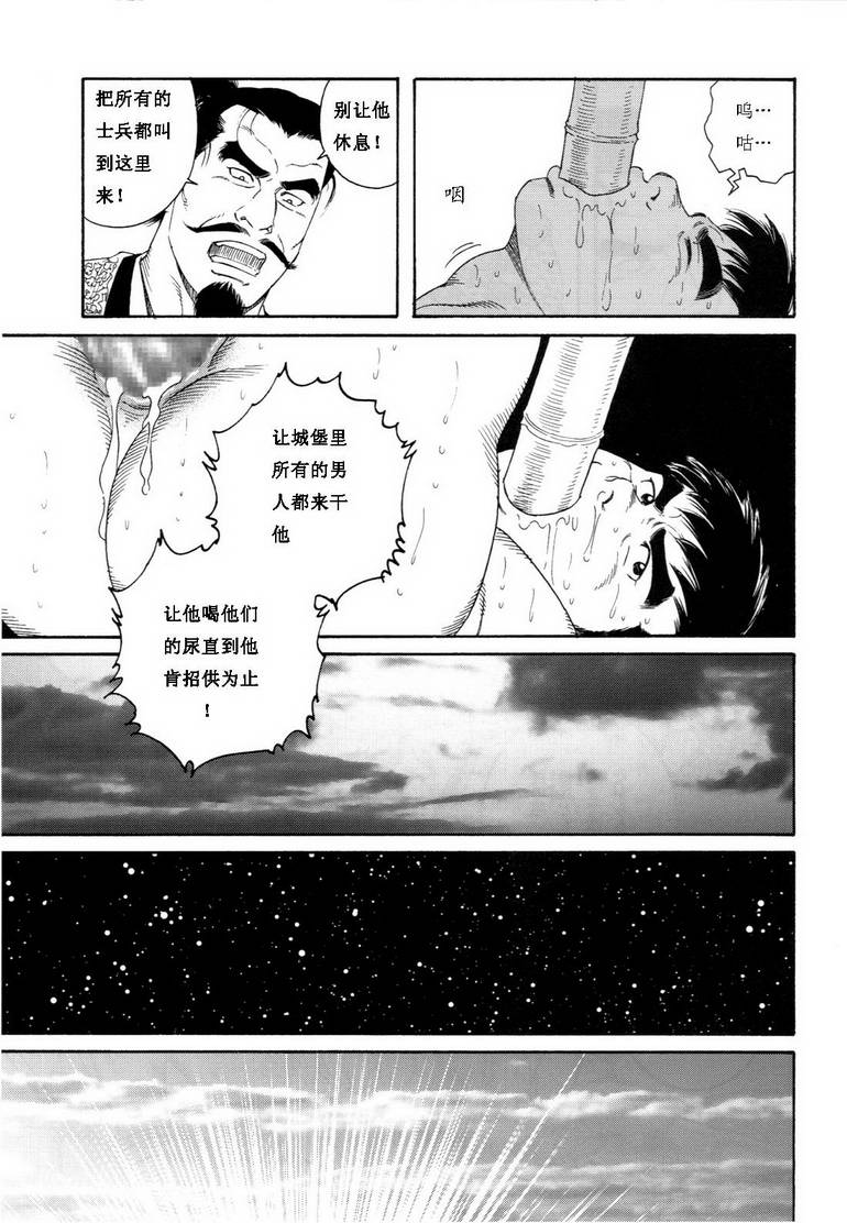 [田亀源五郎]童地獄[中国語]