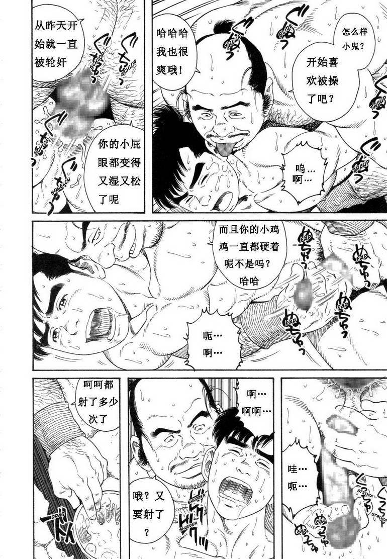 [田亀源五郎]童地獄[中国語]
