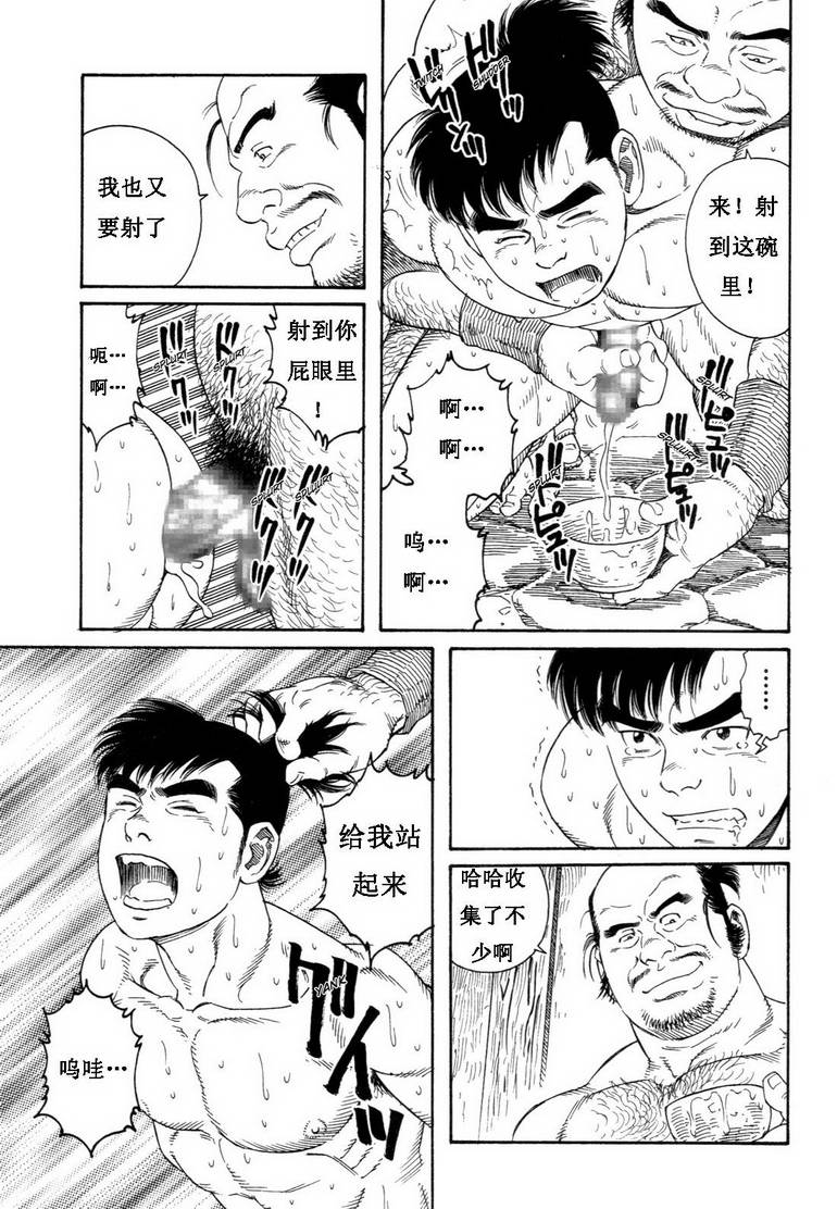 [田亀源五郎]童地獄[中国語]