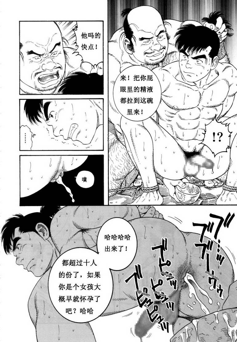 [田亀源五郎]童地獄[中国語]