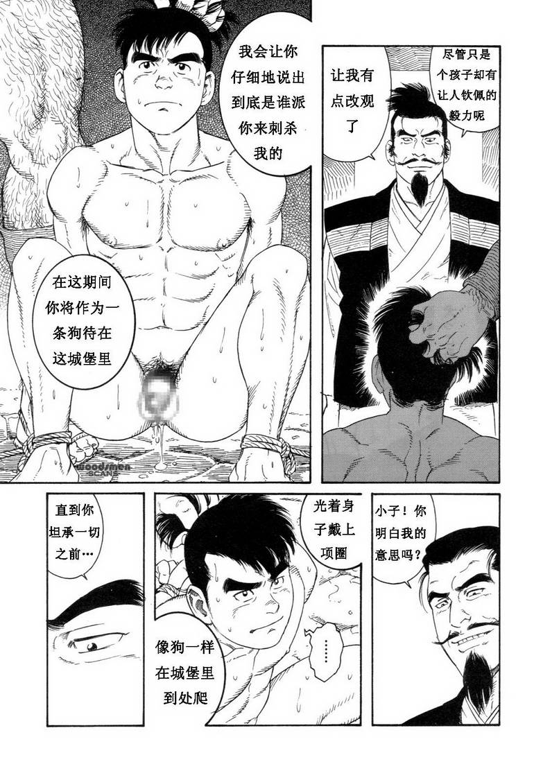 [田亀源五郎]童地獄[中国語]