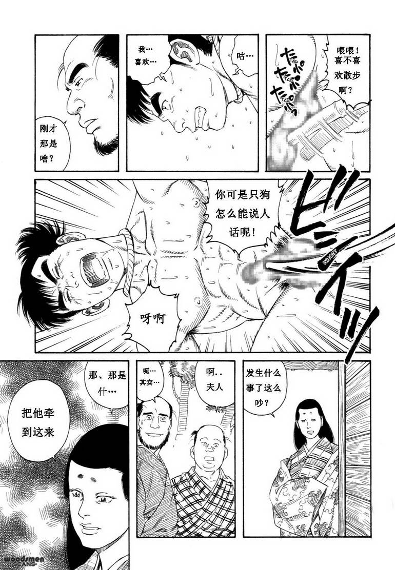 [田亀源五郎]童地獄[中国語]