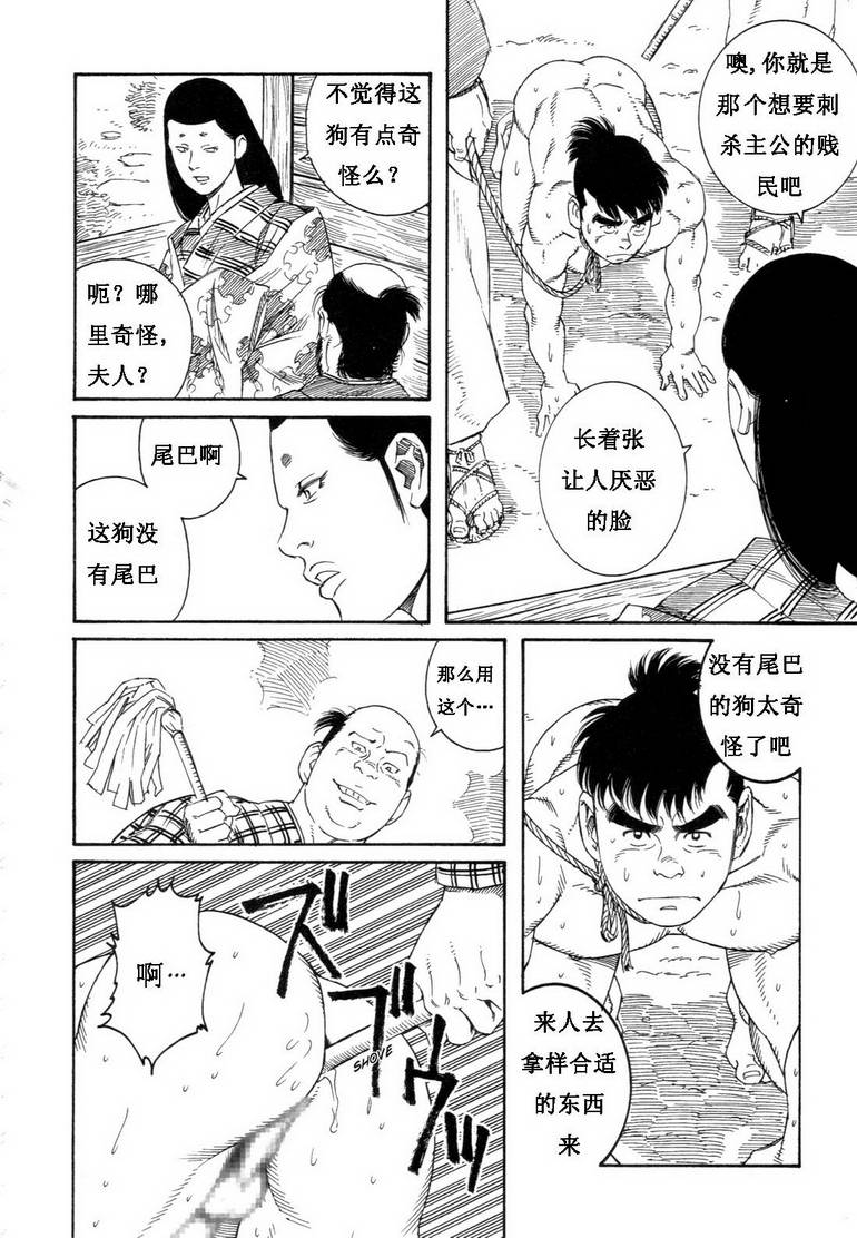 [田亀源五郎]童地獄[中国語]