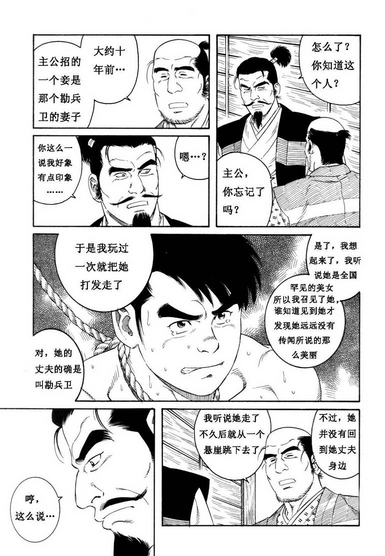 [田亀源五郎]童地獄[中国語]