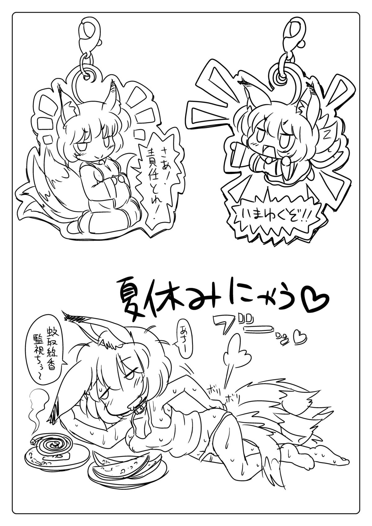 [サークルENERGY (新春夏秋冬)] 落描きとかコピー誌とかのまとめ? (よろず) [DL版]