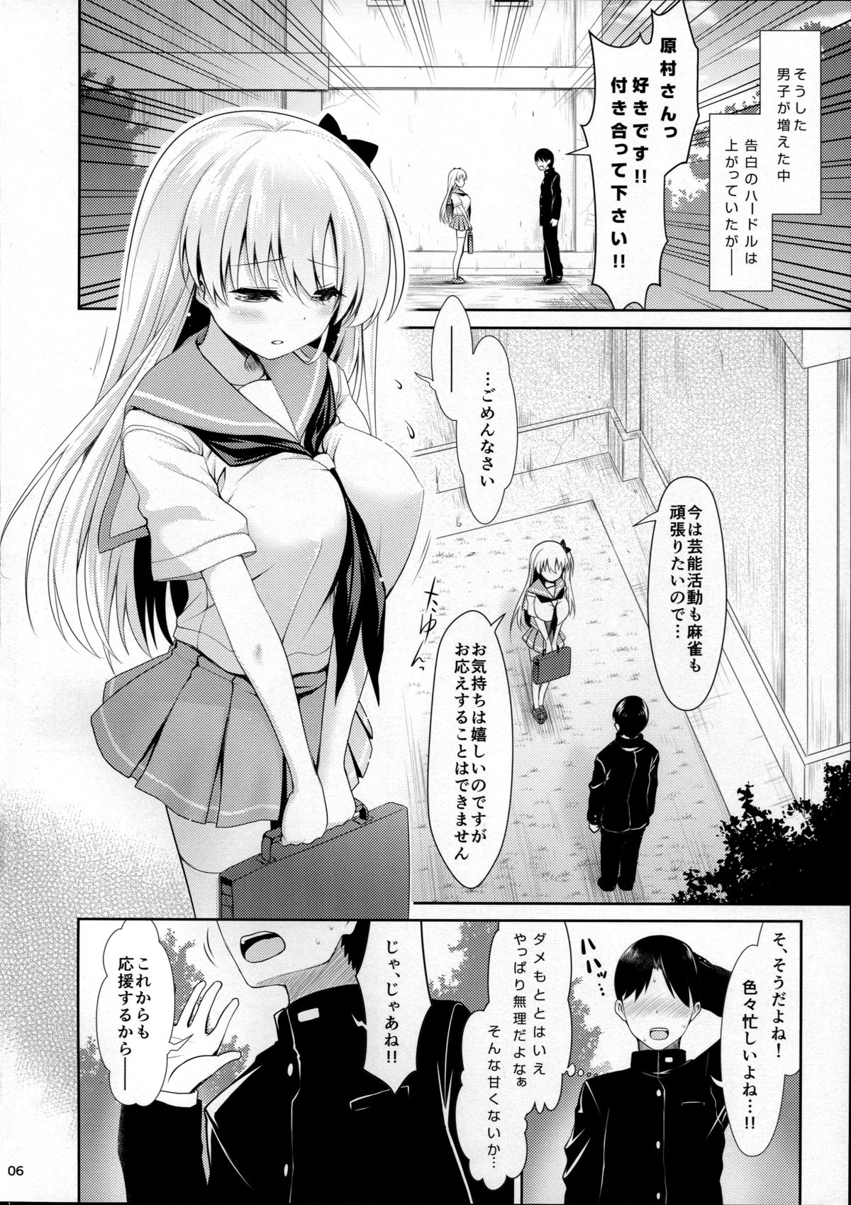 (C87) [SSB (まりりん)] 素人ハメ撮り現役Kカップ女子○生のどか (咲 -Saki-)