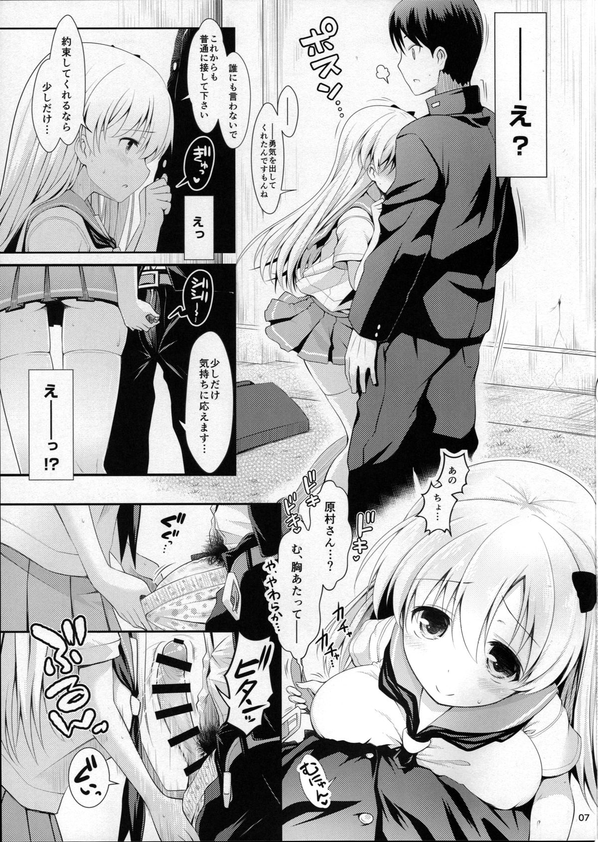 (C87) [SSB (まりりん)] 素人ハメ撮り現役Kカップ女子○生のどか (咲 -Saki-)