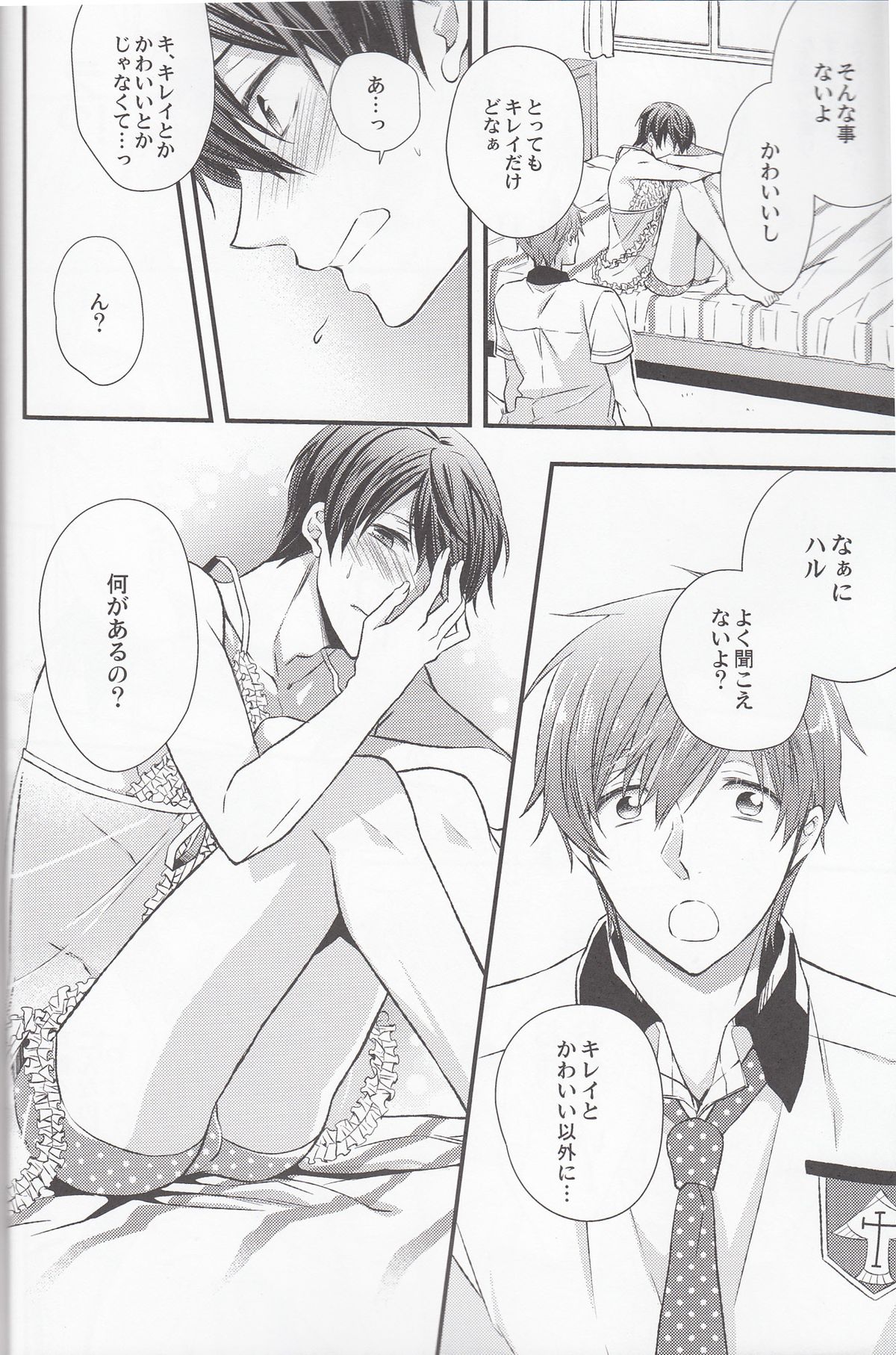 (Splash!) [救急箱 (バンドエイド)] Baby Doll/H (Free!)