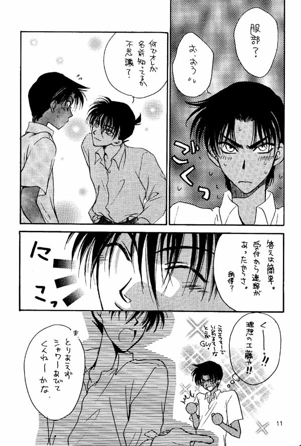[蔵王組 (蔵王大志)] ワンダーパック (名探偵コナン)