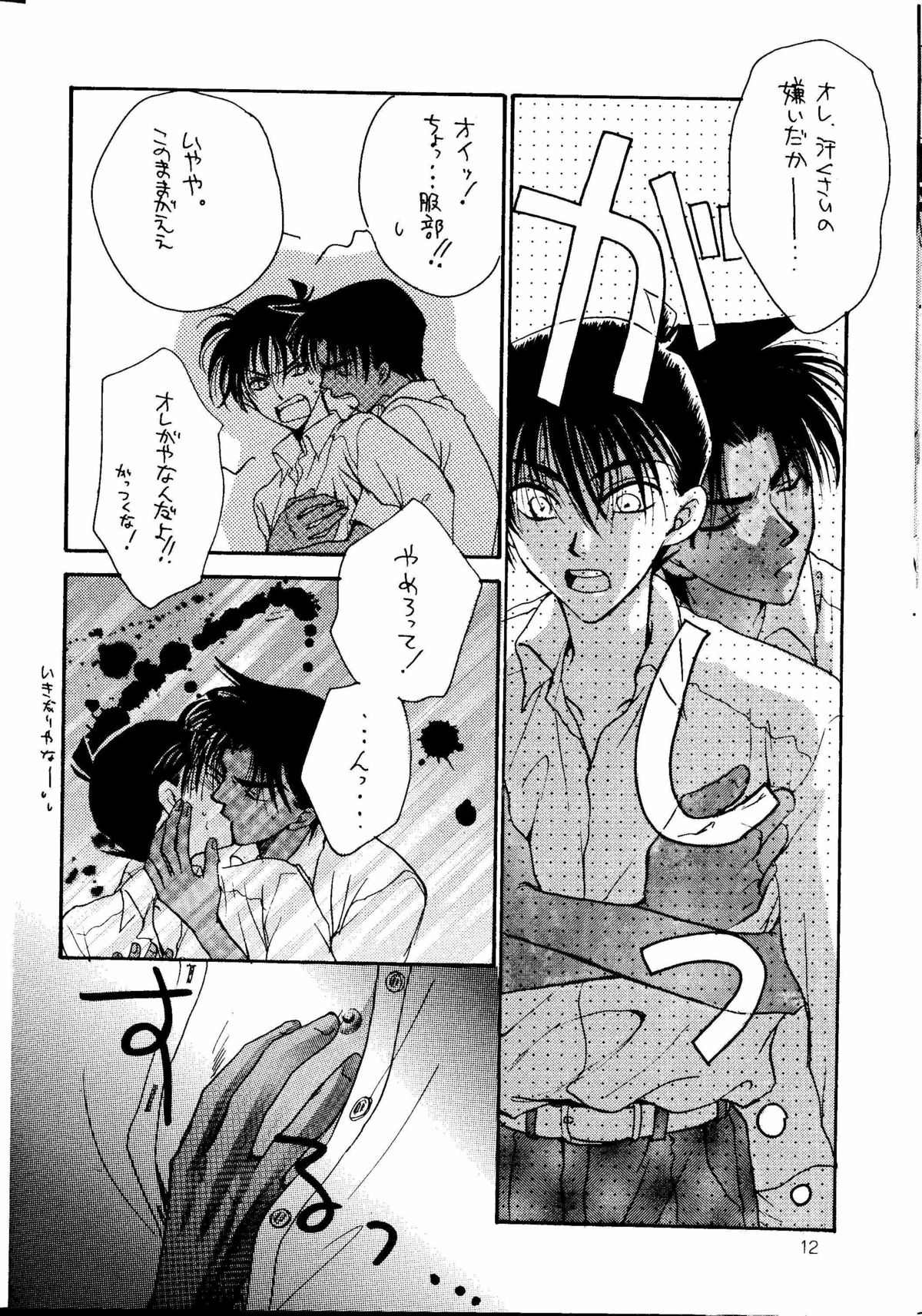 [蔵王組 (蔵王大志)] ワンダーパック (名探偵コナン)