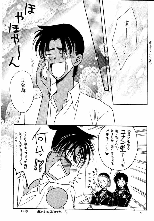 [蔵王組 (蔵王大志)] ワンダーパック (名探偵コナン)