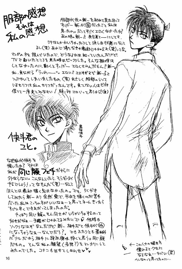 [蔵王組 (蔵王大志)] ワンダーパック (名探偵コナン)