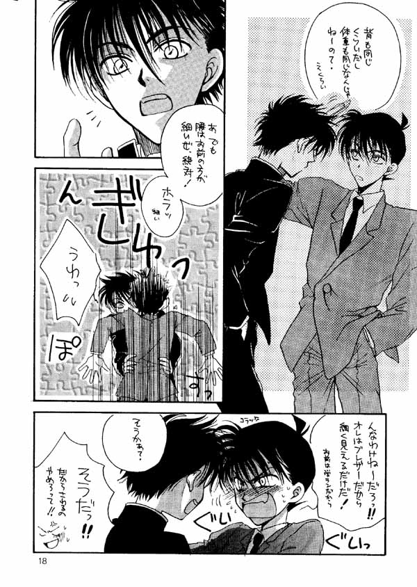 [蔵王組 (蔵王大志)] ワンダーパック (名探偵コナン)