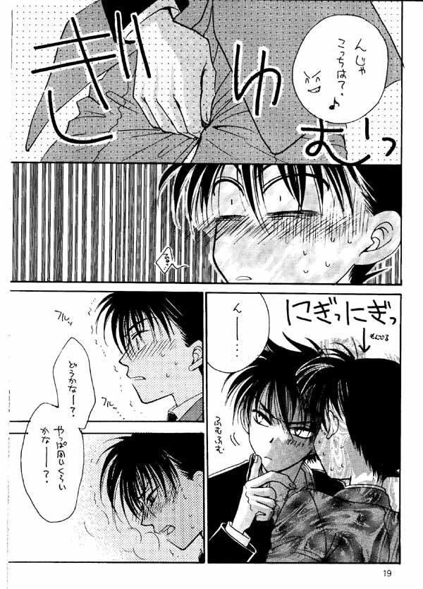 [蔵王組 (蔵王大志)] ワンダーパック (名探偵コナン)