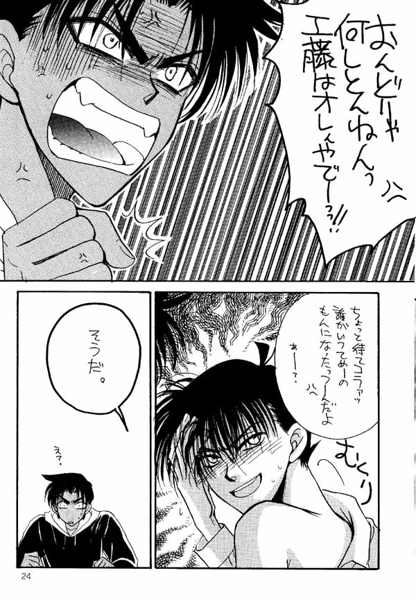 [蔵王組 (蔵王大志)] ワンダーパック (名探偵コナン)