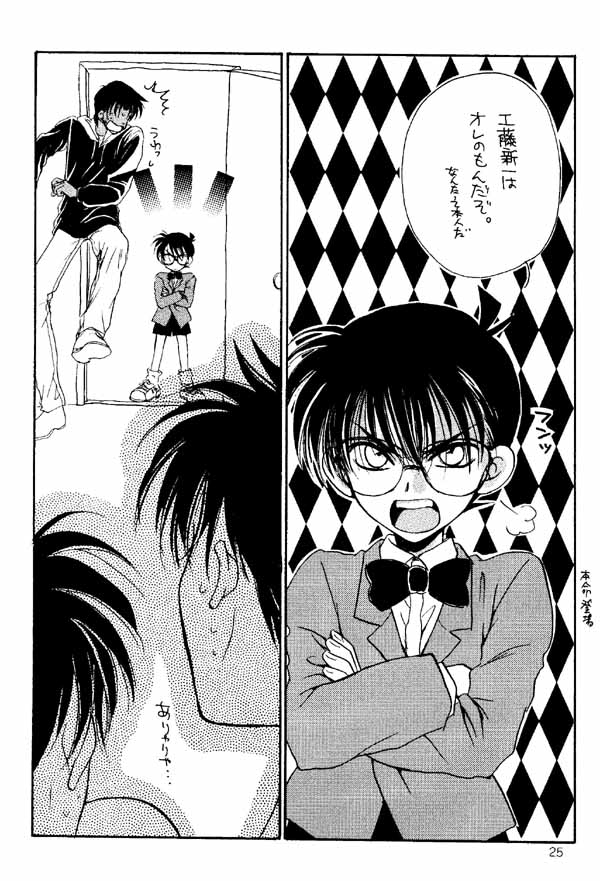 [蔵王組 (蔵王大志)] ワンダーパック (名探偵コナン)