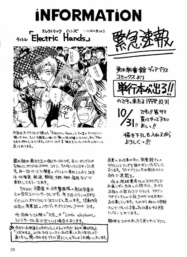 [蔵王組 (蔵王大志)] ワンダーパック (名探偵コナン)