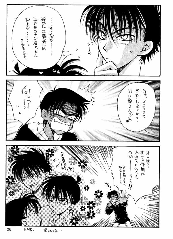 [蔵王組 (蔵王大志)] ワンダーパック (名探偵コナン)
