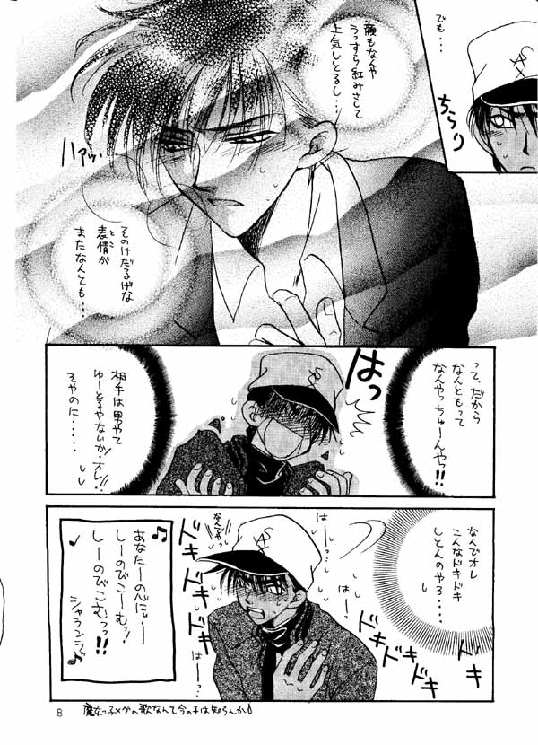 [蔵王組 (蔵王大志)] ワンダーパック (名探偵コナン)