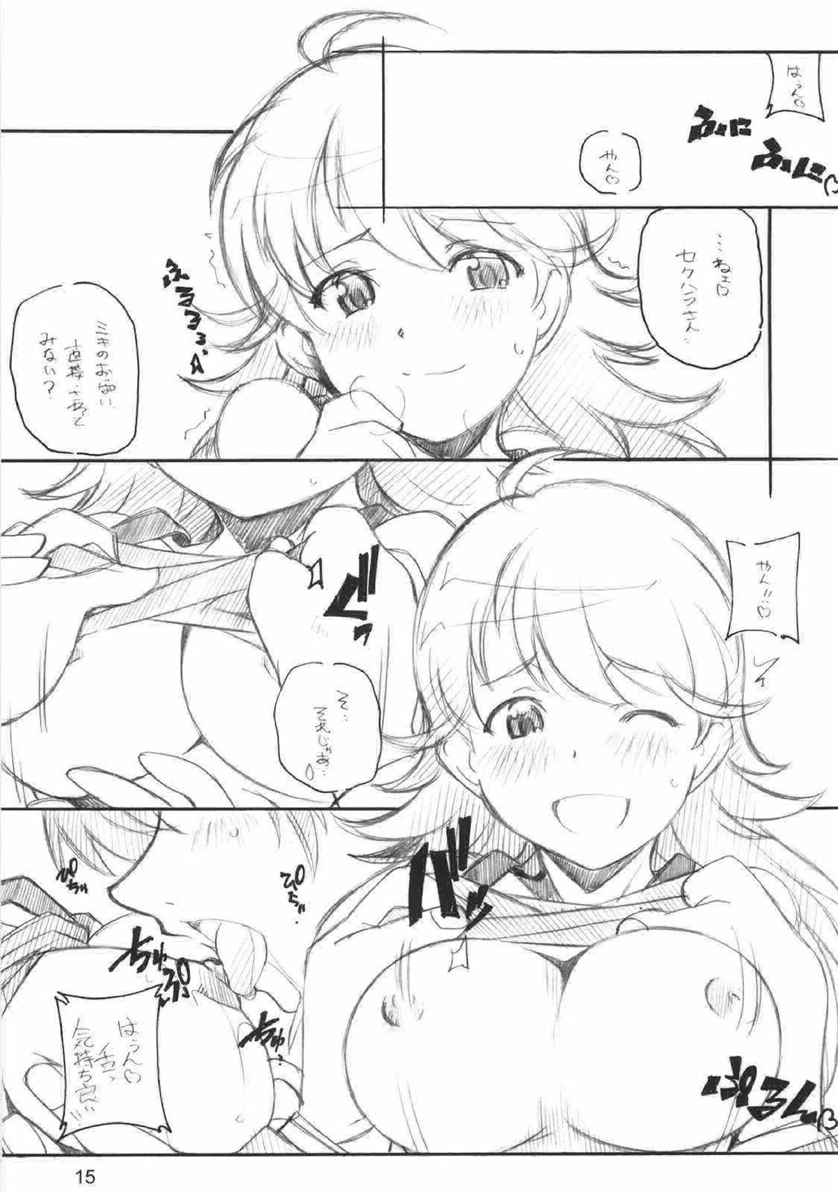 (COMIC1) [まるあらい (新井和崎)] XXXBON360 (アイドルマスター)