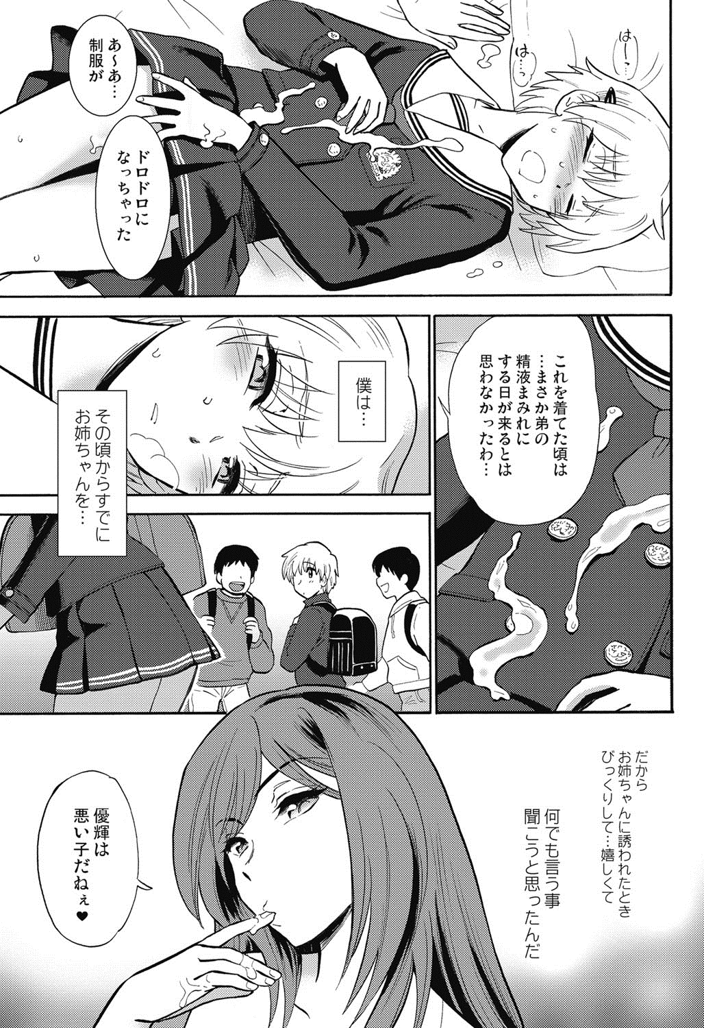 [渚のハイカラ金魚 (如月モユ)] 保健室の恋人 [DL版]