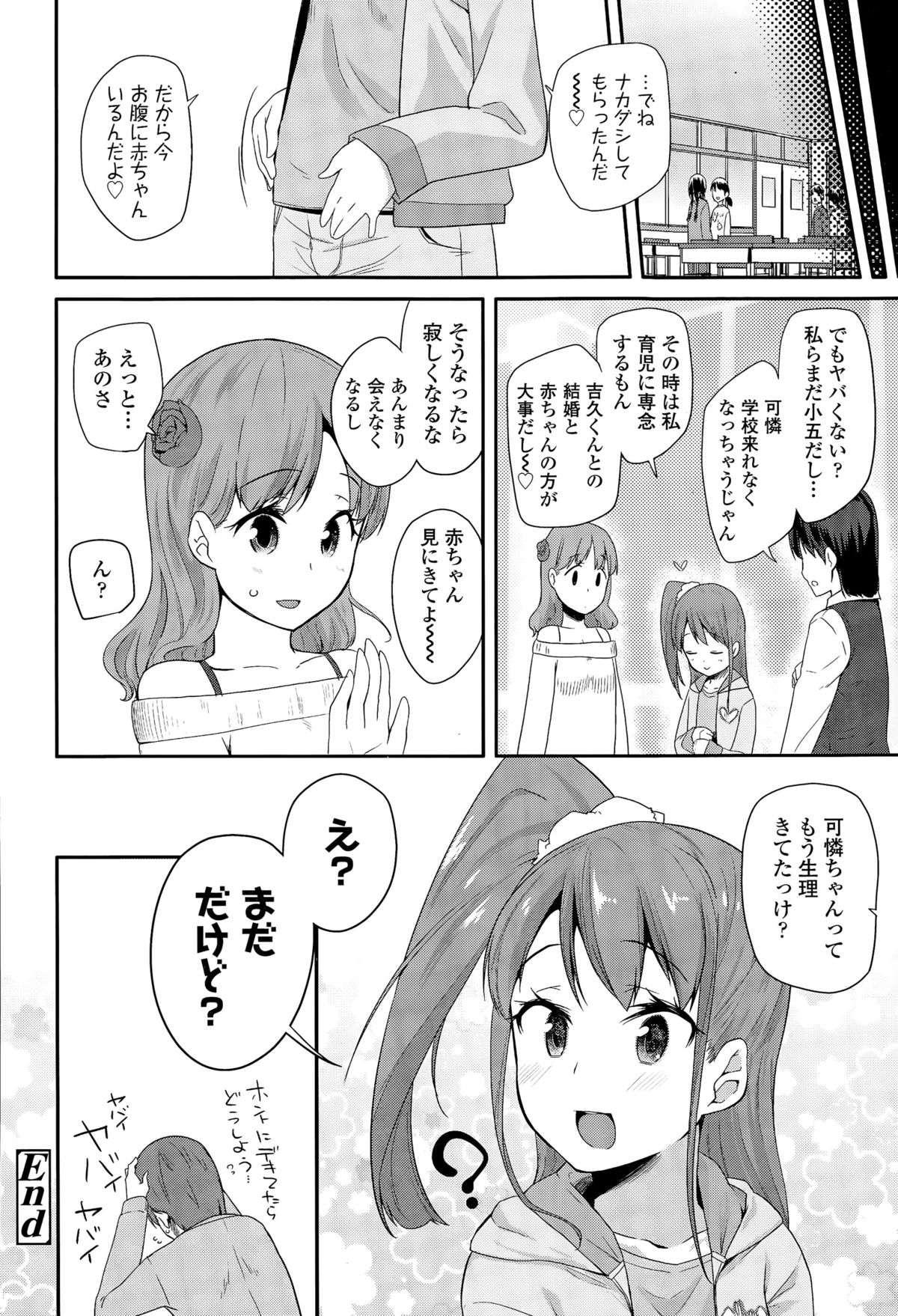 COMIC LO 2015年4月号