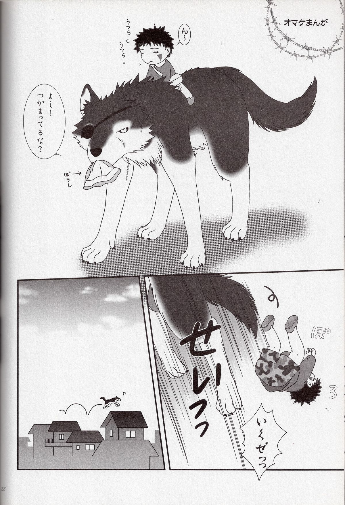 [BIOLOGIST (吹雪悠鬼、ぽめた)] 母ちゃんの犬 改訂版 (NARUTO -ナルト-)