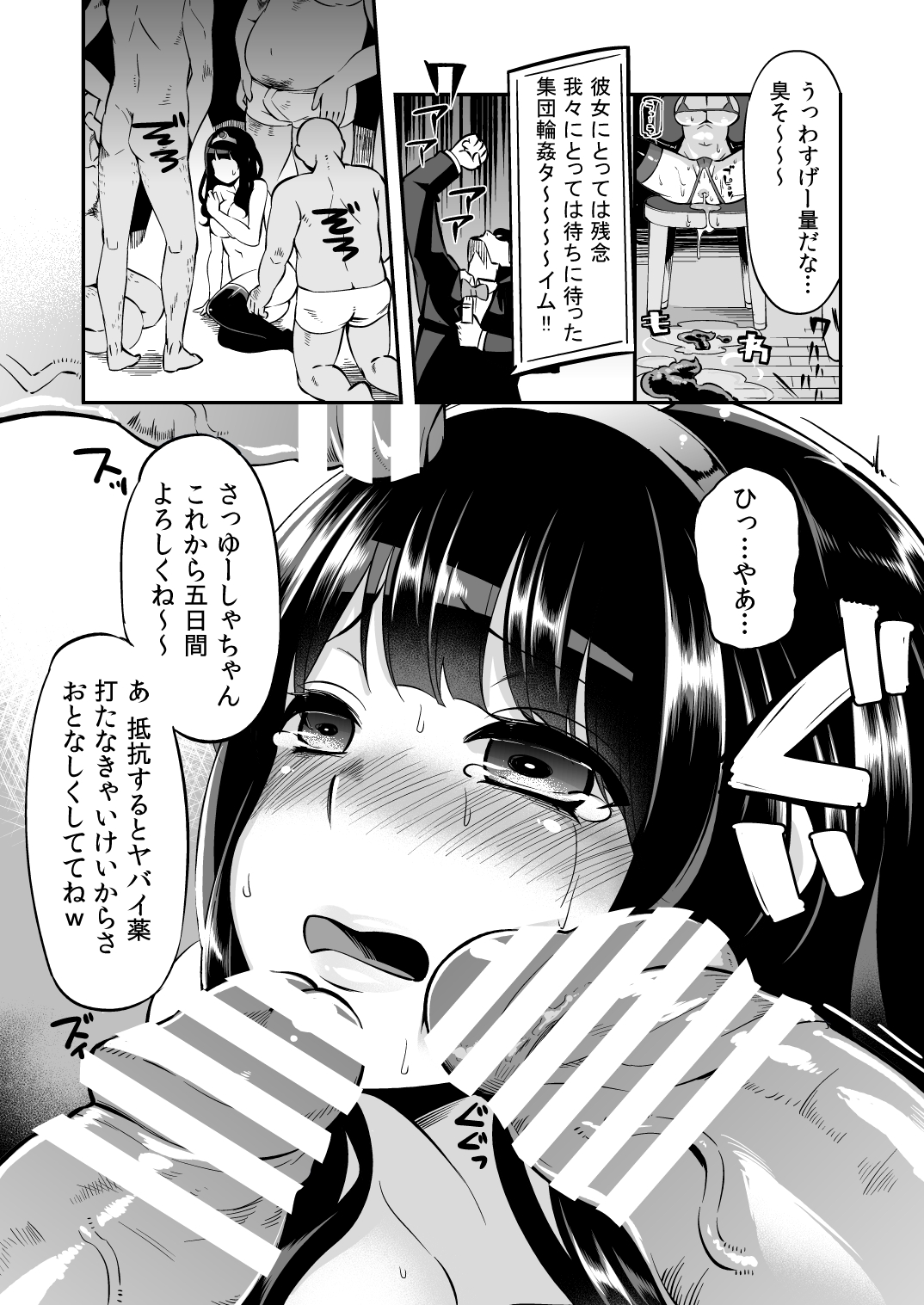 [昭和最終戦線 (はなうな)] べんむすぼうけんのしょ7 (ドラゴンクエストIII) [DL版]