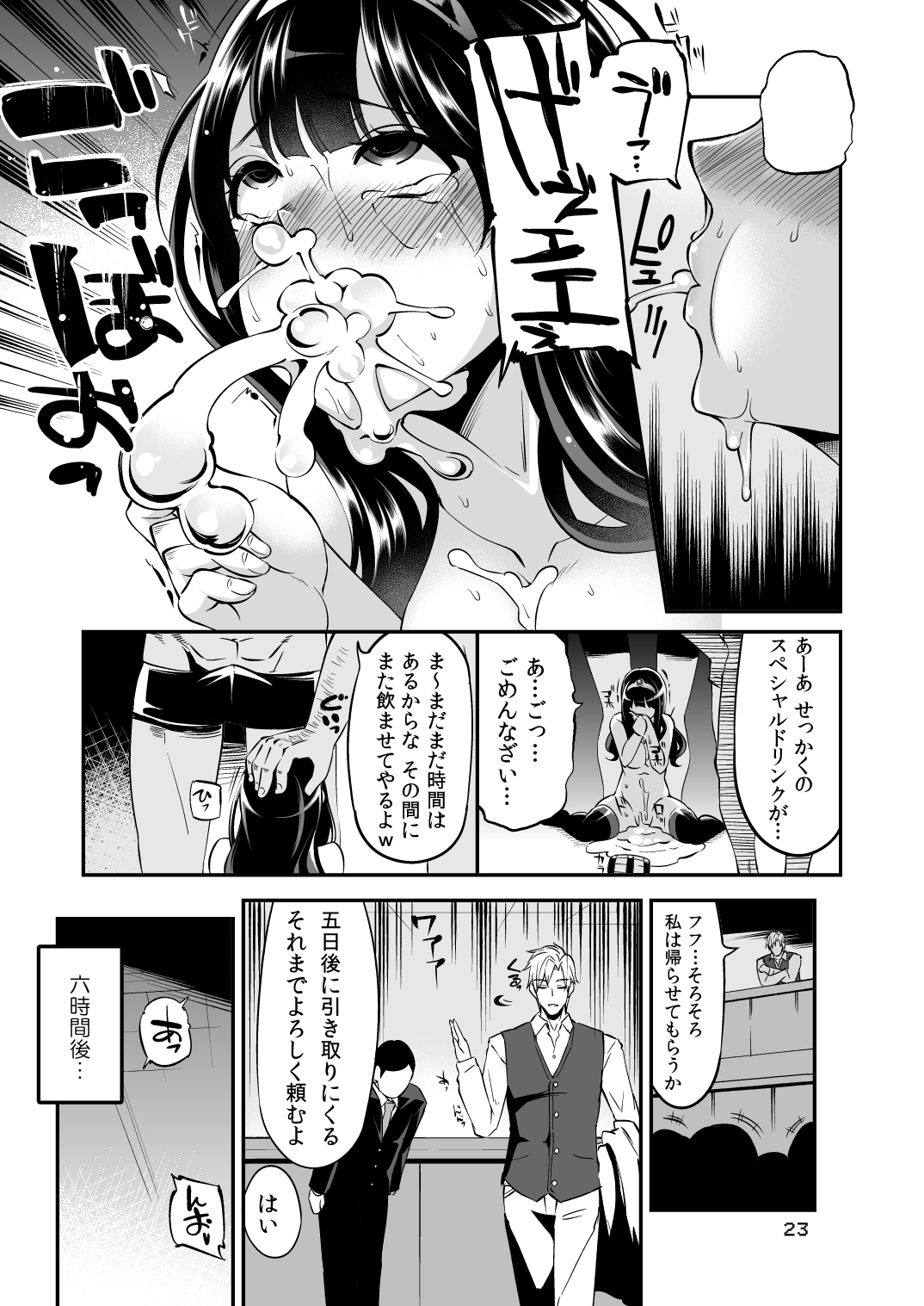 [昭和最終戦線 (はなうな)] べんむすぼうけんのしょ7 (ドラゴンクエストIII) [DL版]