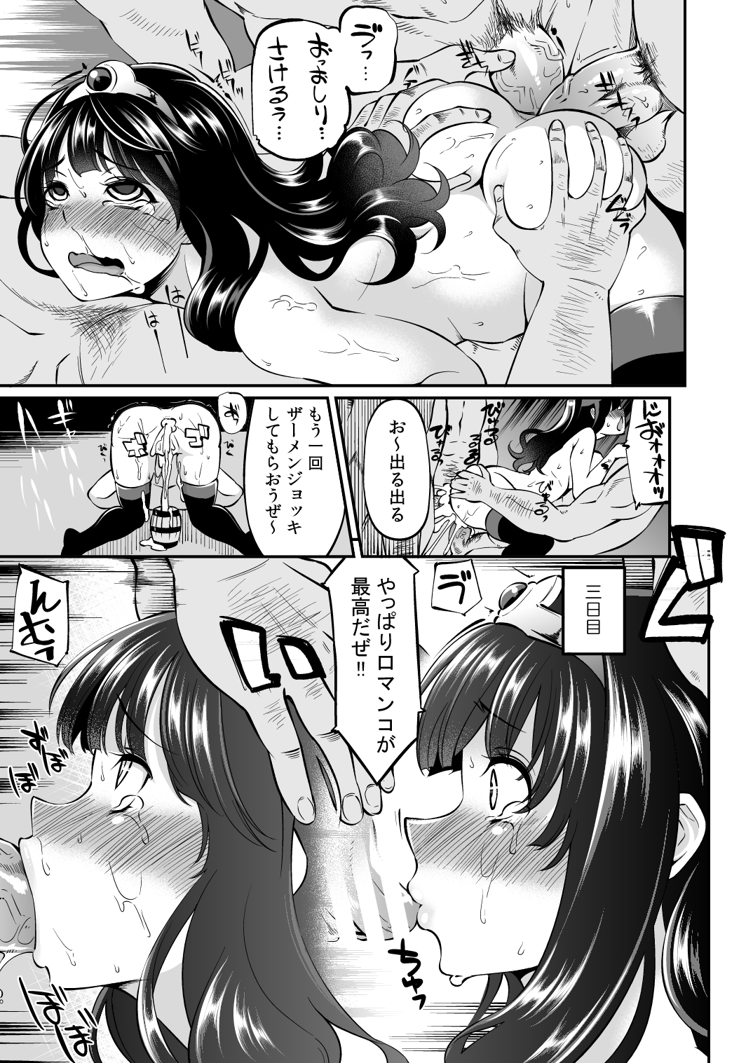 [昭和最終戦線 (はなうな)] べんむすぼうけんのしょ7 (ドラゴンクエストIII) [DL版]