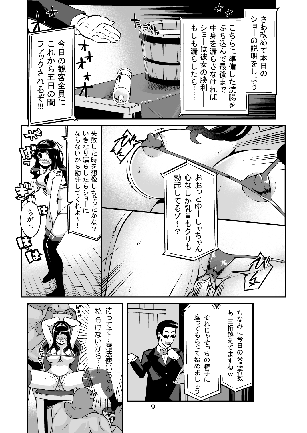 [昭和最終戦線 (はなうな)] べんむすぼうけんのしょ7 (ドラゴンクエストIII) [DL版]
