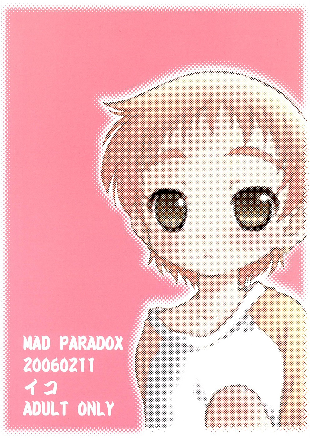 [MAD PARADOX (イコ)] ソーマきゅんハァハァ本 2 (陰陽大戦記) [英訳]